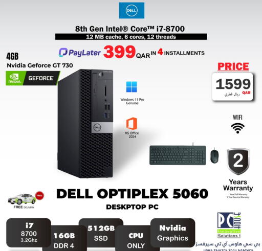 available at بيت الكمبيوتر الخاص بك in قطر - الضعاين