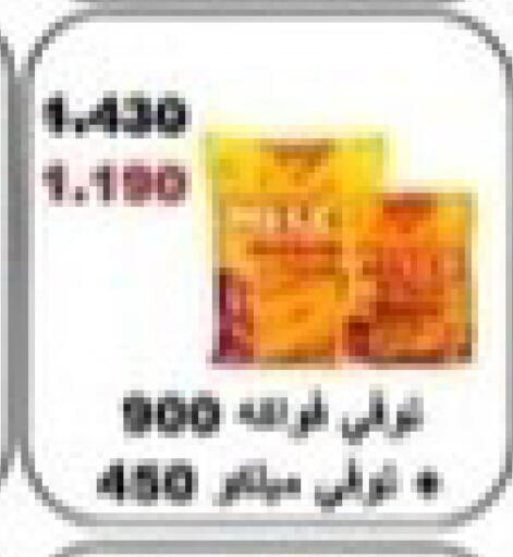 available at جمعية جابر الأحمد التعاونية in الكويت - مدينة الكويت