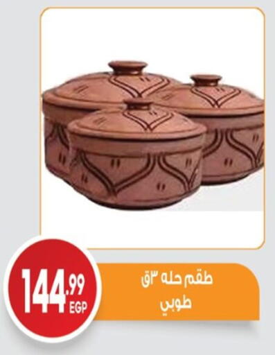 available at El mhallawy Sons in Egypt - Cairo
