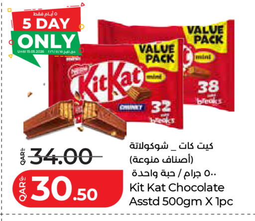 available at LuLu Hypermarket in Qatar - Al Wakra