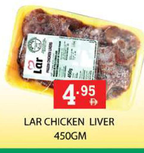 available at زين مارت سوبرماركت in الإمارات العربية المتحدة , الامارات - رَأْس ٱلْخَيْمَة