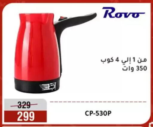 available at المرشدي in Egypt - القاهرة