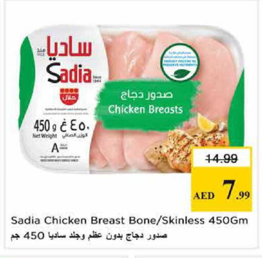 available at Nesto Hypermarket in UAE - Sharjah / Ajman