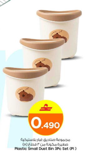 available at MARK & SAVE in Oman - Sohar