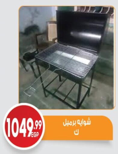 available at El mhallawy Sons in Egypt - Cairo