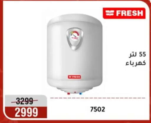 available at المرشدي in Egypt - القاهرة