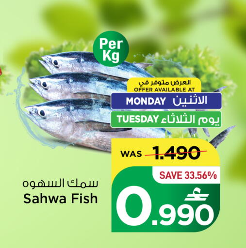available at مارك & سايف in عُمان - مسقط‎