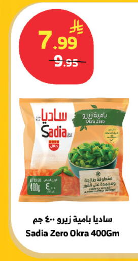 Okra available at الراية in مملكة العربية السعودية, السعودية, سعودية - مكة المكرمة