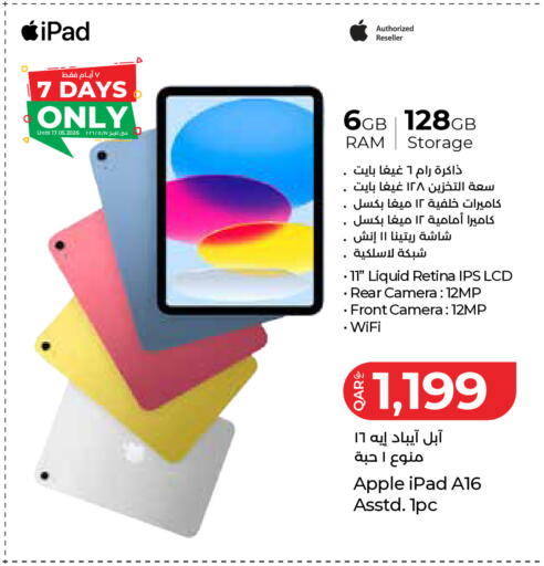 Apple available at لولو هايبرماركت in قطر - الضعاين