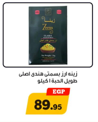 available at Awlad Ragab in Egypt - Cairo