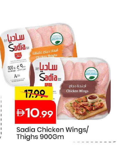 available at Mark & Save in UAE - Abu Dhabi