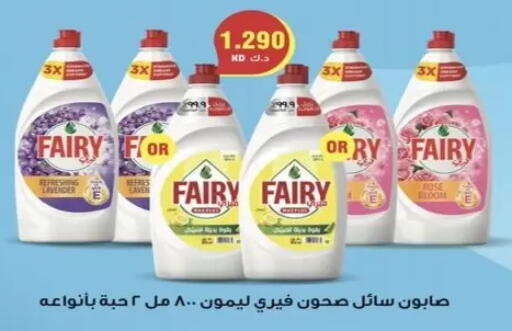 available at جمعية العارضية التعاونية in الكويت - مدينة الكويت