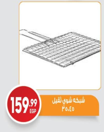 available at El mhallawy Sons in Egypt - Cairo