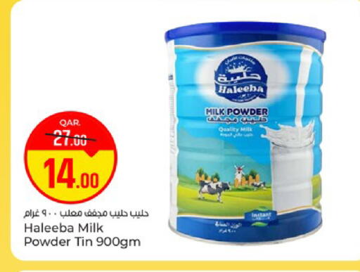 available at باريس هايبرماركت in قطر - الشحانية