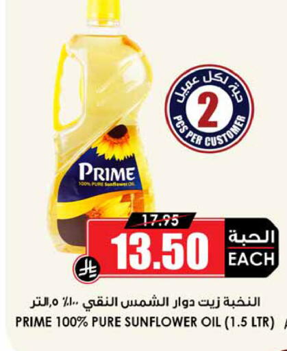 available at أسواق النخبة in مملكة العربية السعودية, السعودية, سعودية - خميس مشيط