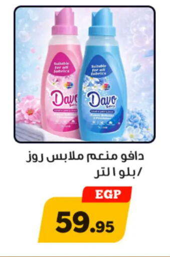 available at أولاد رجب in Egypt - القاهرة