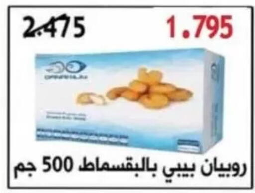 available at جمعية عبد الله المبارك التعاونية in الكويت - مدينة الكويت
