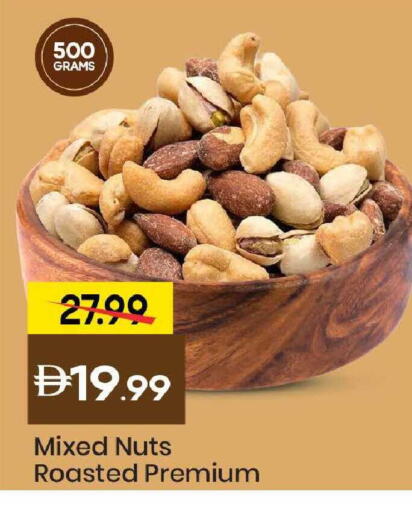 available at مارك & سيف in الإمارات العربية المتحدة , الامارات - الشارقة / عجمان