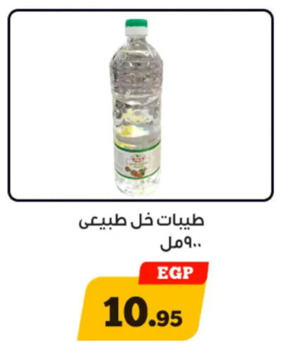 available at Awlad Ragab in Egypt - Cairo