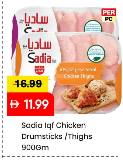 available at مارك & سيف in الإمارات العربية المتحدة , الامارات - الشارقة / عجمان