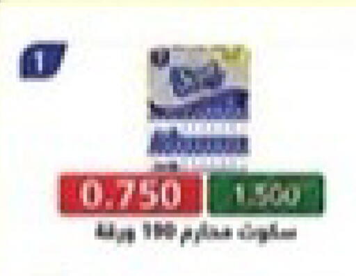 available at جمعية جابر الأحمد التعاونية in الكويت - محافظة الأحمدي