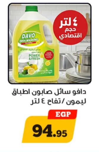 available at أولاد رجب in Egypt - القاهرة