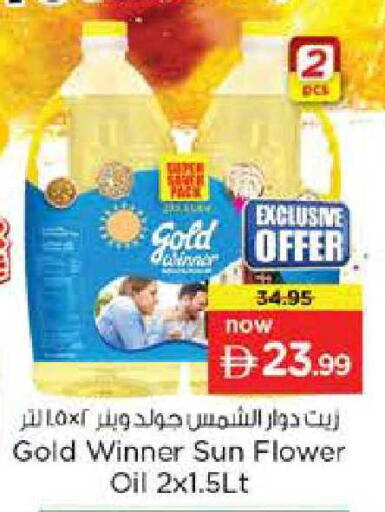 available at Nesto Hypermarket in UAE - Abu Dhabi