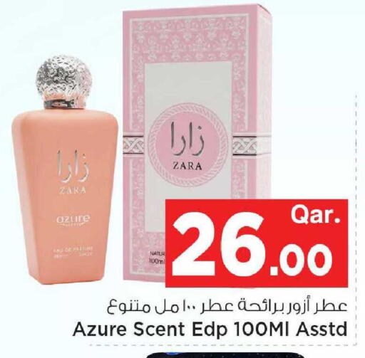 available at مارك & سيف in قطر - الشحانية
