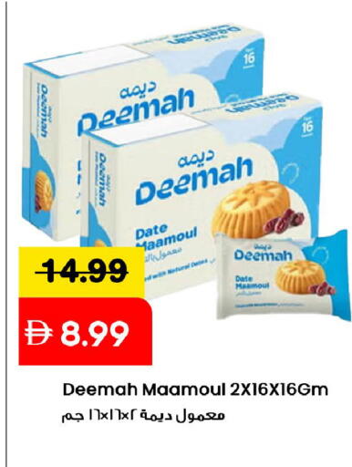 Date available at مارك & سيف in الإمارات العربية المتحدة , الامارات - الشارقة / عجمان