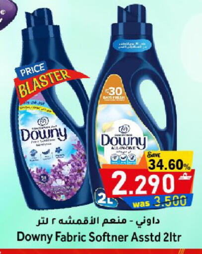 available at Al Qoot Hypermarket in Oman - Muscat