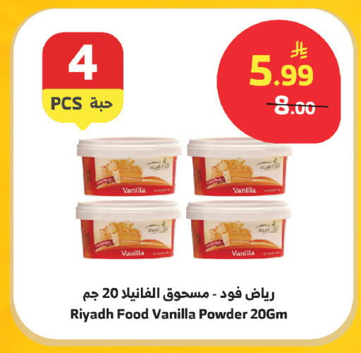 Vanilla available at الراية in مملكة العربية السعودية, السعودية, سعودية - مكة المكرمة