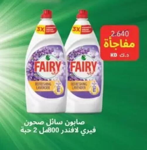 available at جمعية عبد الله المبارك التعاونية in الكويت - مدينة الكويت