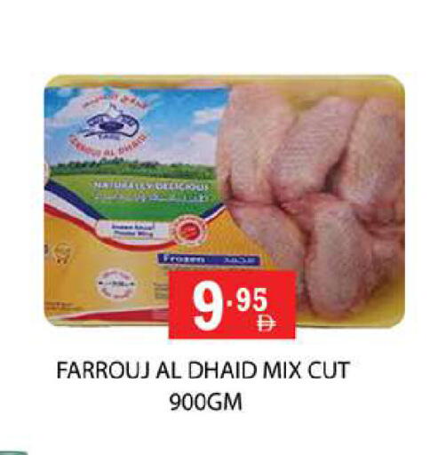 available at زين مارت سوبرماركت in الإمارات العربية المتحدة , الامارات - رَأْس ٱلْخَيْمَة