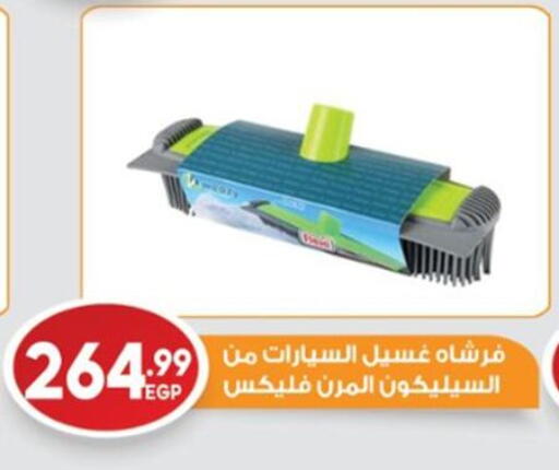 available at El mhallawy Sons in Egypt - Cairo