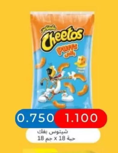 available at جمعية عبد الله المبارك التعاونية in الكويت - مدينة الكويت