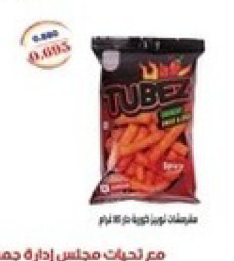 available at جمعية جابر الأحمد التعاونية in الكويت - محافظة الجهراء