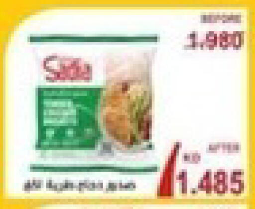 available at جمعية جابر الأحمد التعاونية in الكويت - محافظة الجهراء