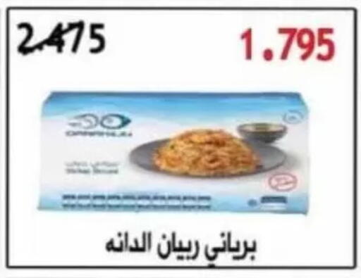 available at جمعية عبد الله المبارك التعاونية in الكويت - مدينة الكويت