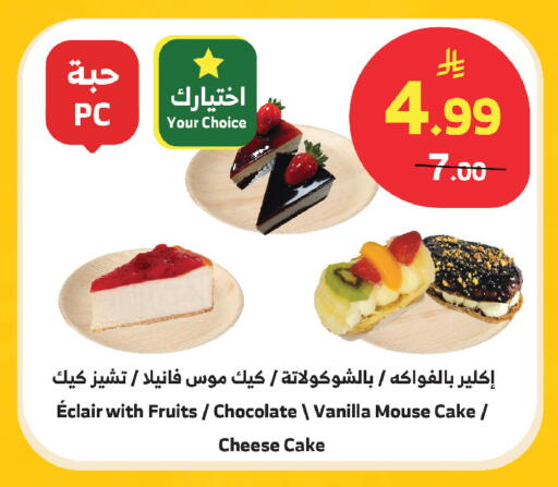 Vanilla available at الراية in مملكة العربية السعودية, السعودية, سعودية - مكة المكرمة