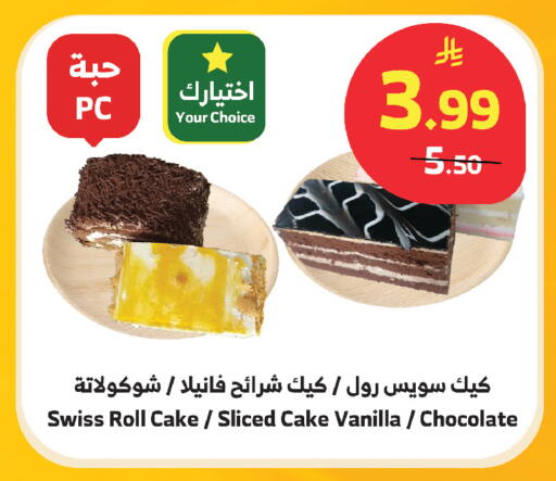 Vanilla available at الراية in مملكة العربية السعودية, السعودية, سعودية - مكة المكرمة