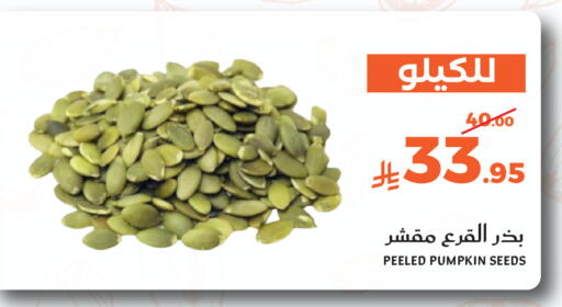 Pumpkin available at ميرا مارت مول in مملكة العربية السعودية, السعودية, سعودية - جدة