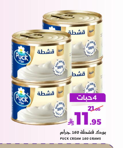 available at ميرا مارت مول in مملكة العربية السعودية, السعودية, سعودية - جدة