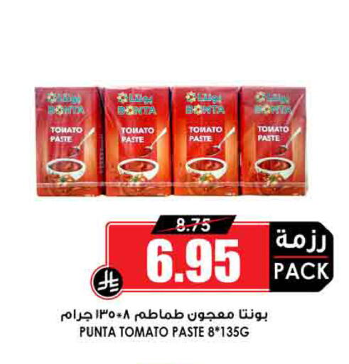 Tomato available at أسواق النخبة in مملكة العربية السعودية, السعودية, سعودية - المنطقة الشرقية