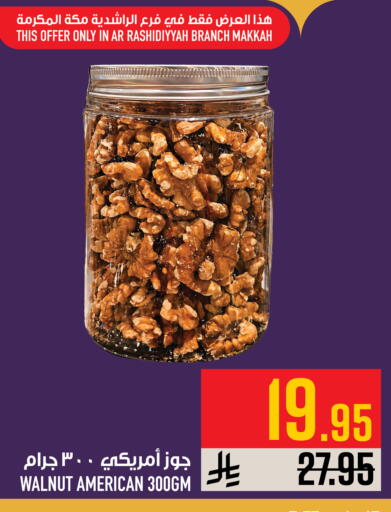 available at أبراج هايبر ماركت in مملكة العربية السعودية, السعودية, سعودية - مكة المكرمة