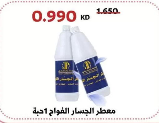 available at جمعية عبد الله المبارك التعاونية in الكويت - مدينة الكويت