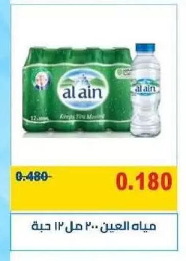 available at Mangaf Cooperative Society in Kuwait
