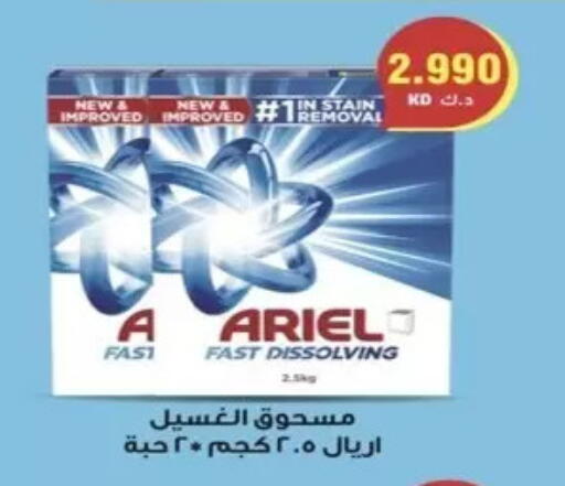 available at  Al Ardhiya coop  in Kuwait - Kuwait City