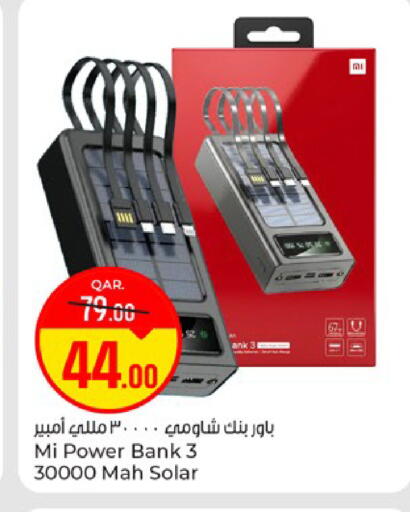 available at باريس هايبرماركت in قطر - الريان