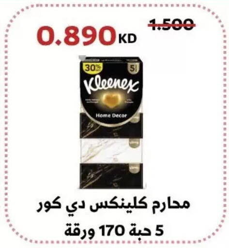 available at جمعية عبد الله المبارك التعاونية in الكويت - مدينة الكويت