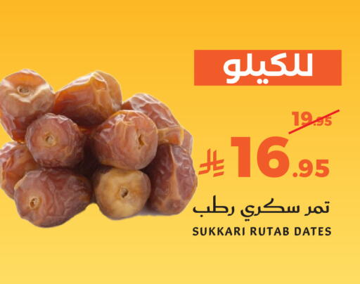 available at ميرا مارت مول in مملكة العربية السعودية, السعودية, سعودية - جدة
